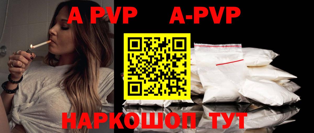 Alpha PVP СК Знаменск