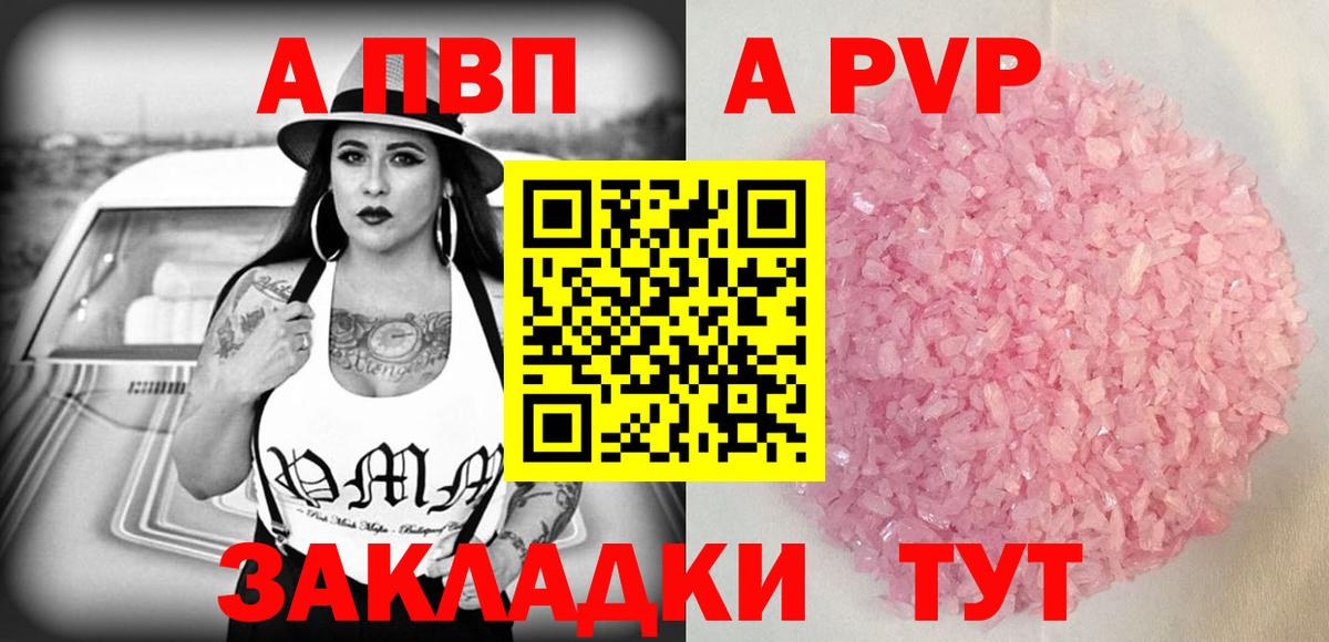 Alpha PVP СК КРИС  Альфа ПВП СК КРИС  купить закладку  Знаменск 