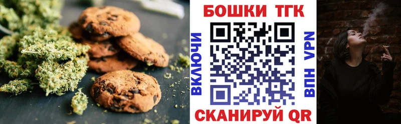 Canna-Cookies конопля Знаменск