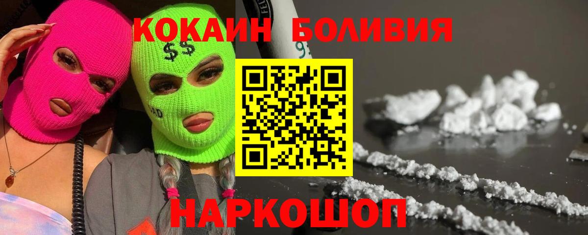 COCAIN FishScale Знаменск