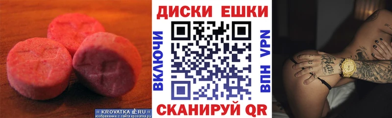 Экстази ешки  blacksprut зеркало  Знаменск  где продают наркотики 