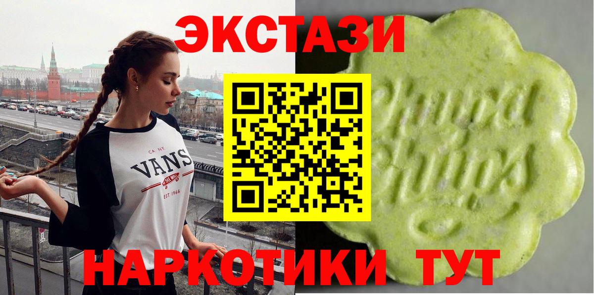 Знаменск  Ecstasy Punisher  Экстази  Вход с VPN  блэк спрут ONION  Экстази TESLA 