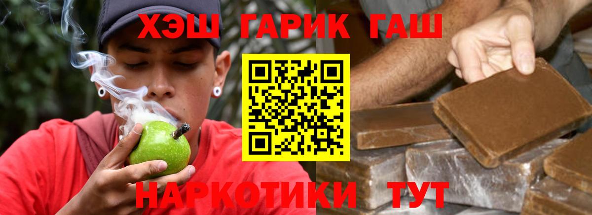 ГАШ Premium Знаменск