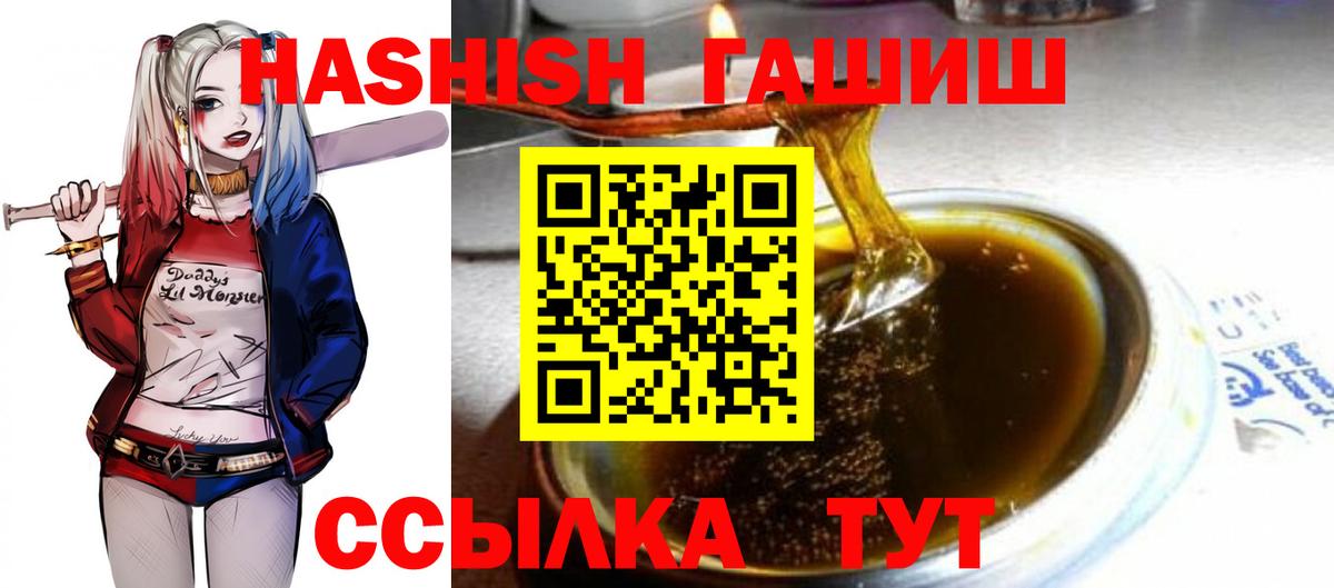 Знаменск  ГАШ Ice-O-Lator  Гашиш  Вход с VPN 
