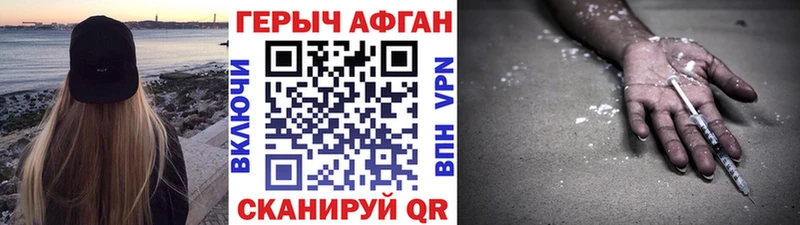 KRAKEN маркетплейс  Знаменск  ГЕРОИН Афган 