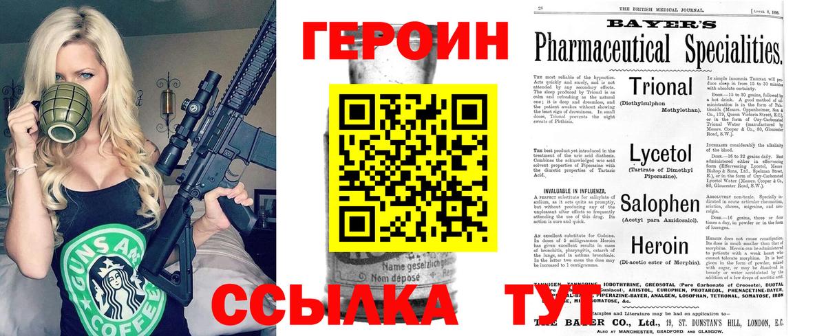 Героин Афган  Знаменск 