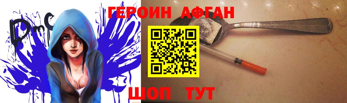 Героин гречка Знаменск