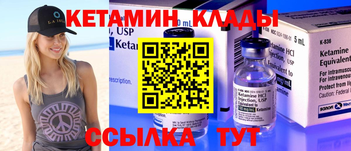 OMG ссылки  Вход с VPN  Кетамин VHQ  Знаменск  КЕТАМИН ketamine 