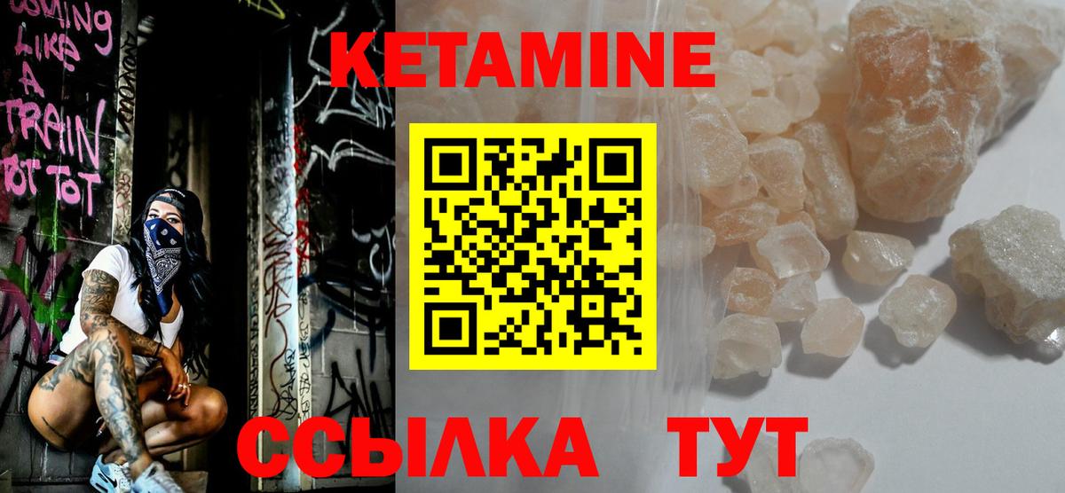 КЕТАМИН ketamine  Знаменск  Кетамин VHQ 