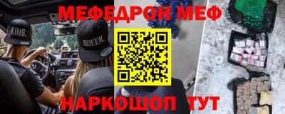 меф Будённовск