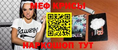 мяу мяу кристалл Бузулук
