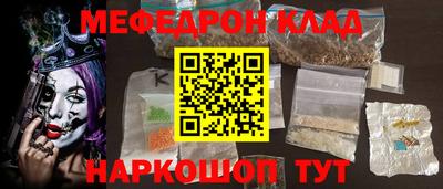 меф Будённовск