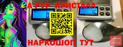 мяу мяу кристалл Бузулук