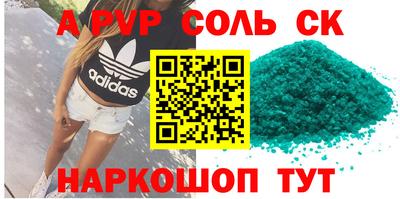 мяу мяу кристалл Бузулук