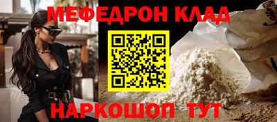 мяу мяу кристалл Бузулук