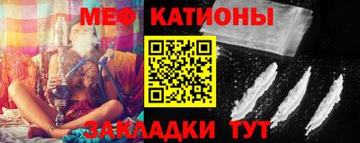 мяу мяу кристалл Бузулук