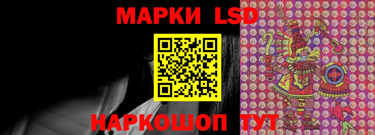 LSD-25 экстази ecstasy Знаменск