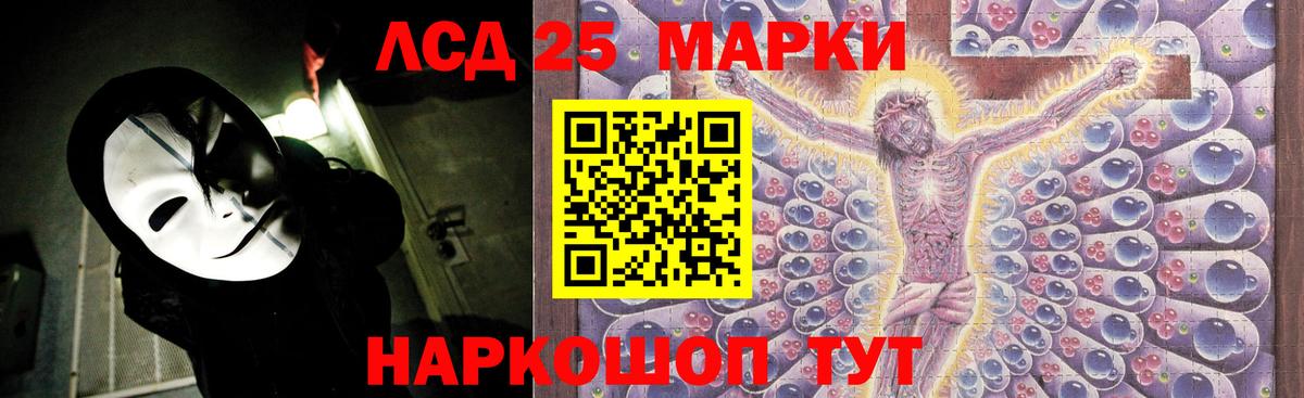Знаменск  ЛСД экстази кислота  Вход с VPN  Лсд 25 экстази кислота 