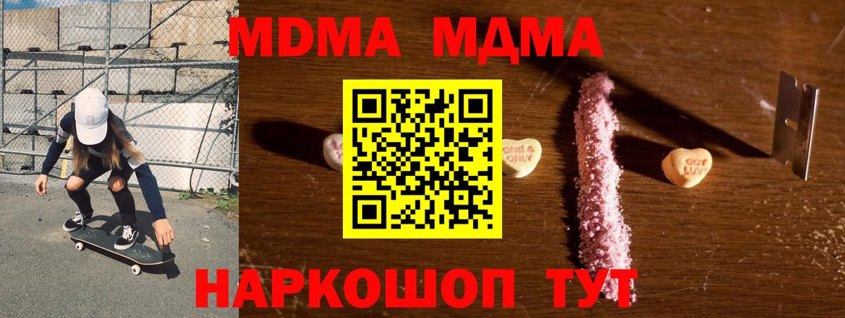 МДМА молли Знаменск