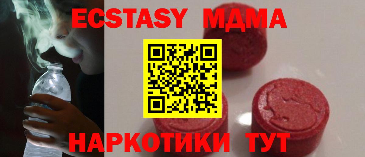 MDMA кристаллы  МДМА  MDMA кристаллы  Знаменск  Вход с VPN 