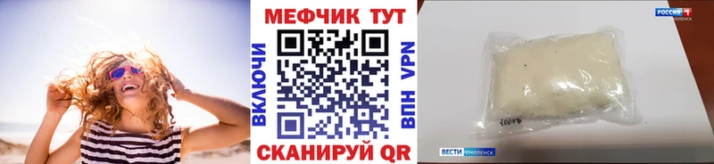 МЯУ-МЯУ mephedrone  Знаменск 