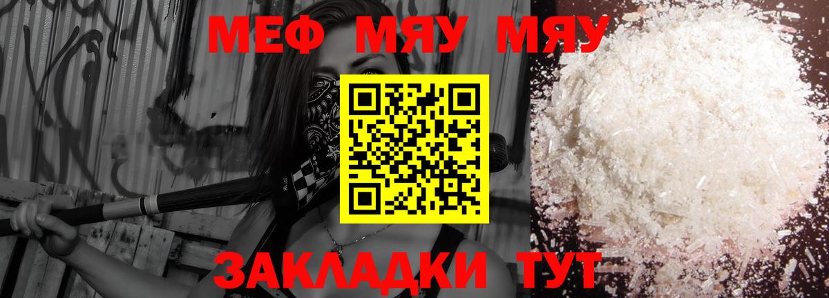 Меф Знаменск