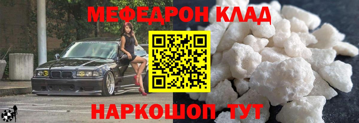 Мефедрон  Мефедрон  Меф кристаллы  Вход с VPN  Меф мука  Знаменск 