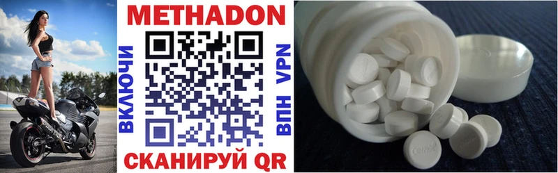 МЕТАДОН methadone  Знаменск 