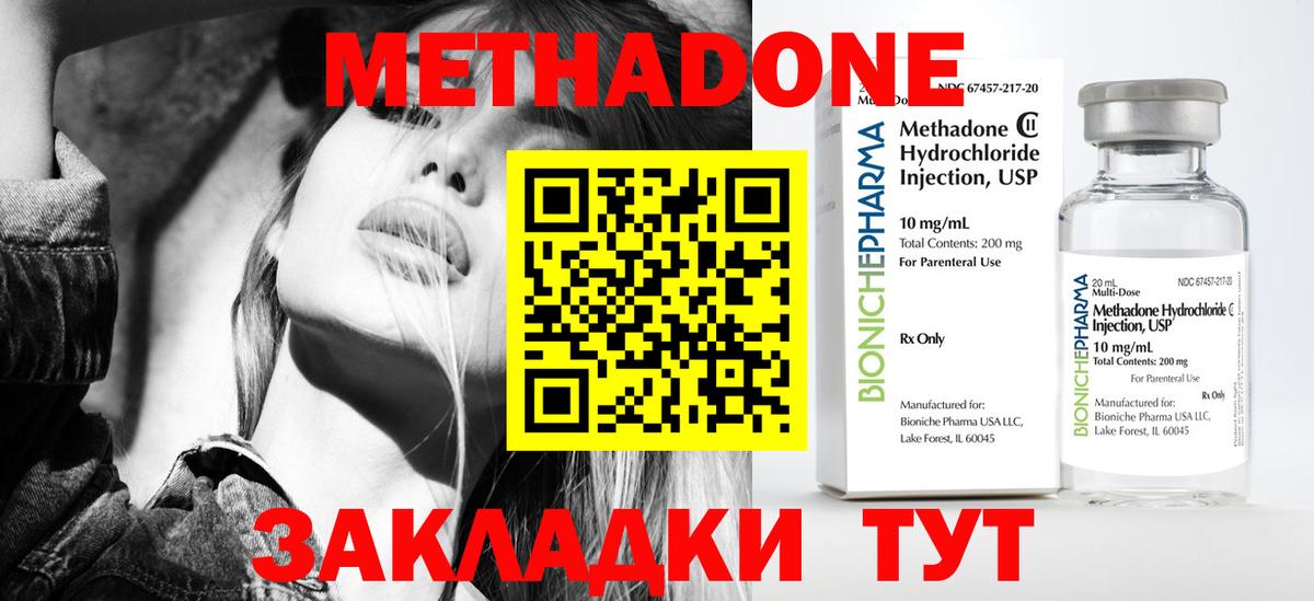 Метадон мёд  ссылка на мегу сайт  Вход с VPN  Знаменск  Метадон methadone 