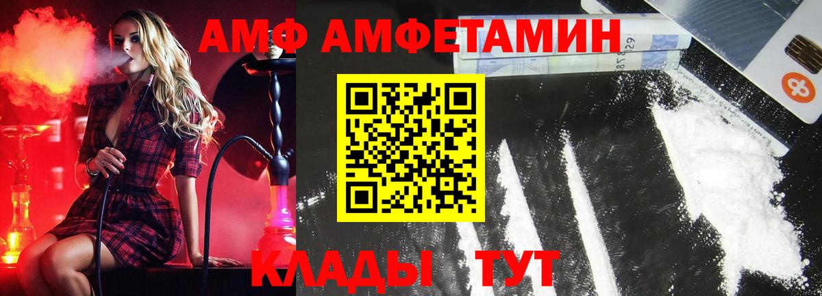 Знаменск  Первитин кристалл  Вход с VPN 