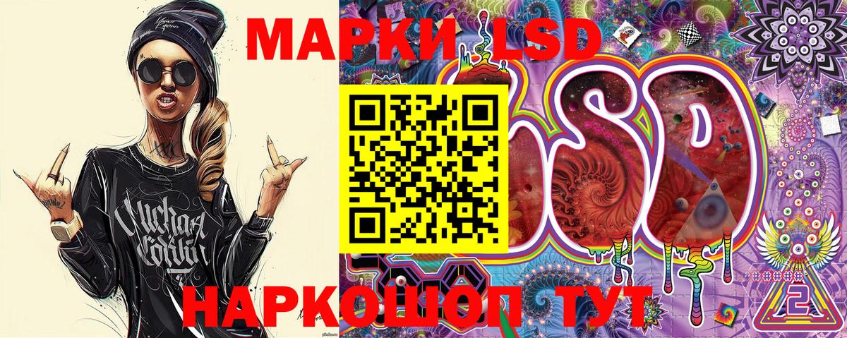 Марки NBOMe 1,8мг Знаменск