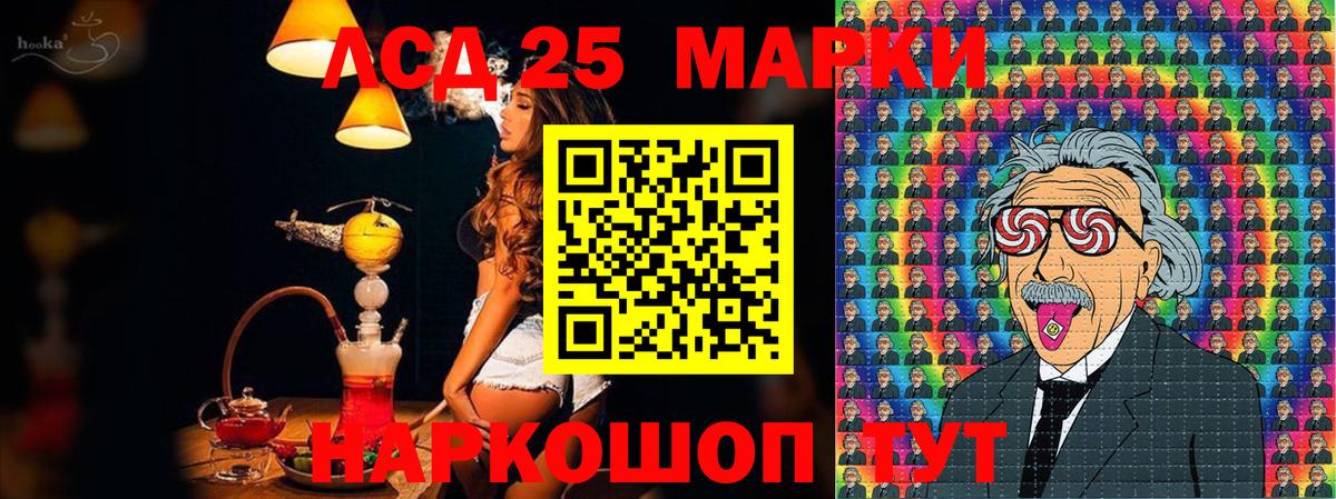 Марки 25I-NBOMe  Вход с VPN  Знаменск  Марки N-bome 1500мкг 