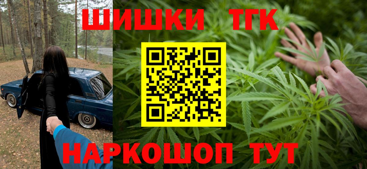 Конопля Bruce Banner Знаменск