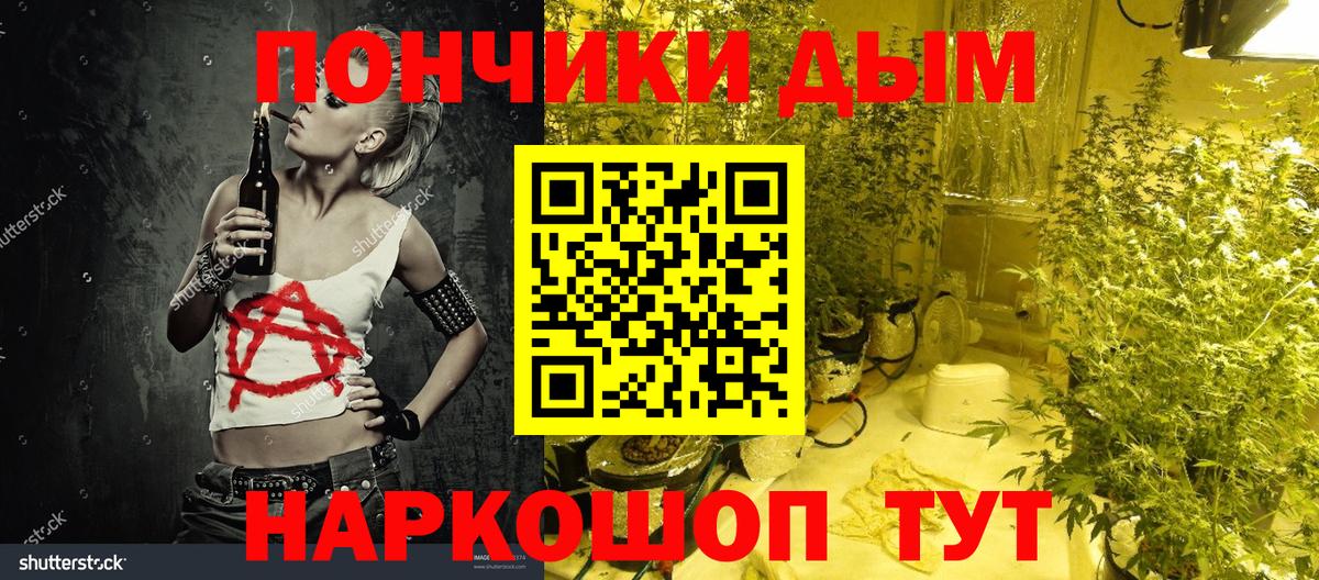 Канабис семена Знаменск
